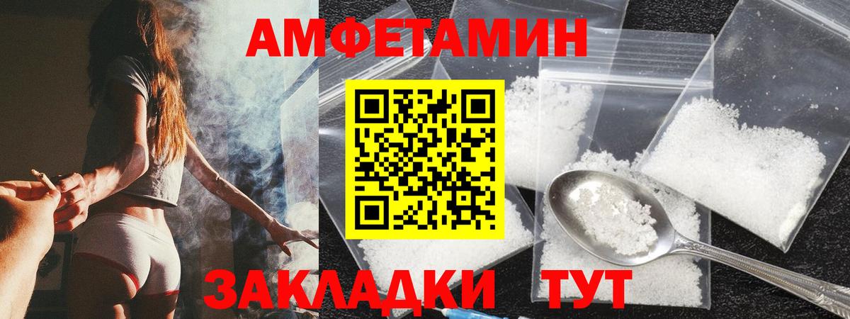 Амфетамин 98%  Amphetamine  Армавир  Вход с VPN 