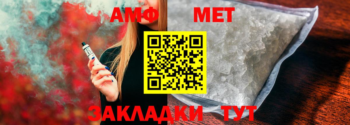 АМФЕТАМИН Розовый Армавир