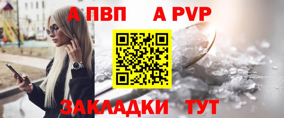Армавир  где купить наркоту  Alpha-PVP кристаллы  Вход с VPN  Alfa_PVP крисы CK  Alpha PVP кристаллы  A PVP 