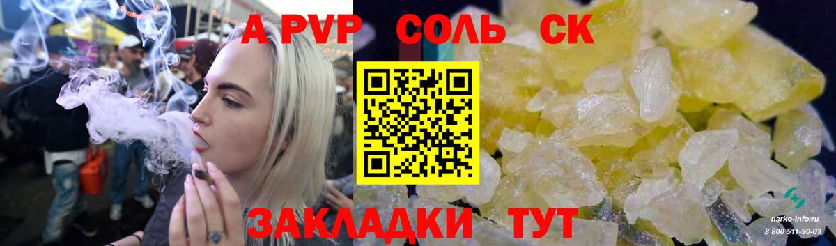 Alfa_PVP мука Армавир