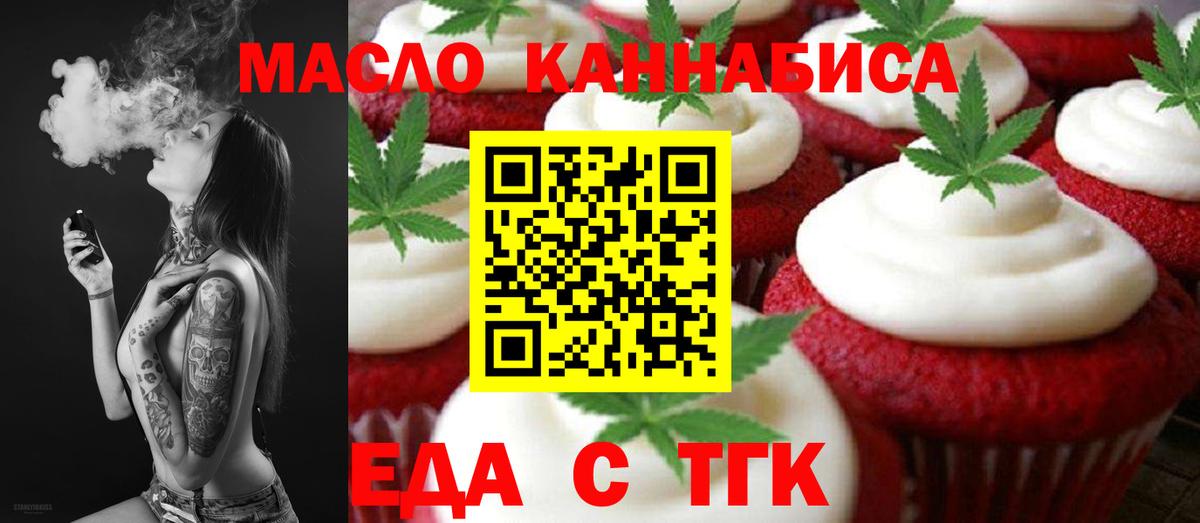 Canna-Cookies конопля  Вход с VPN  Армавир 