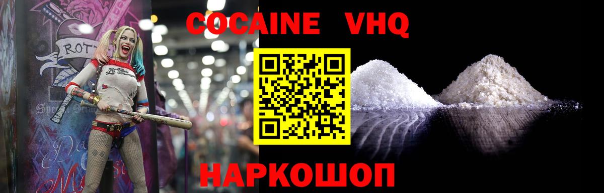Cocaine  COCAIN Боливия  Вход с VPN  Армавир 