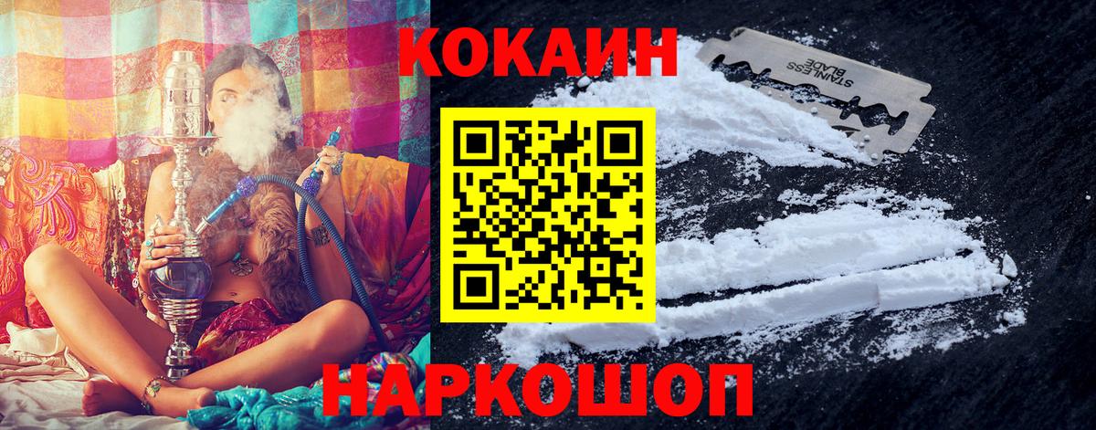 COCAIN Боливия Армавир