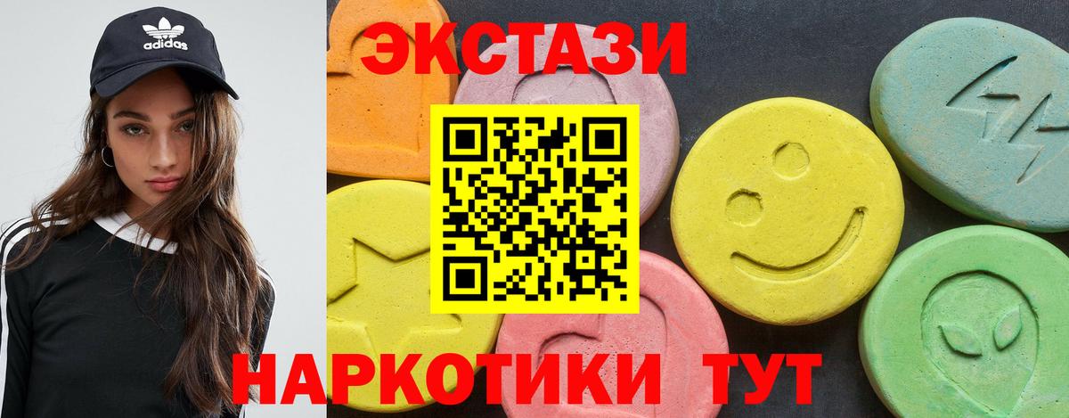 Экстази mix  ЭКСТАЗИ mix  сколько стоит  Армавир  Вход с VPN 