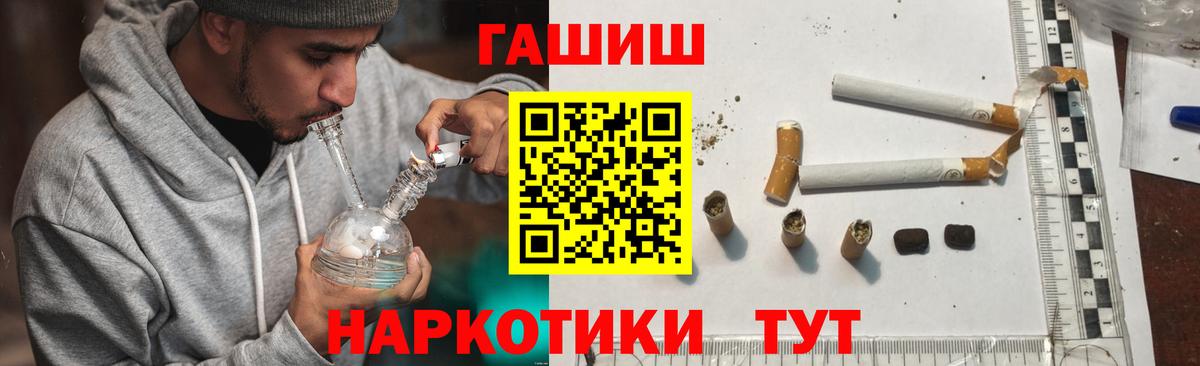 Гашиш  Вход с VPN  Армавир  ГАШ Изолятор 