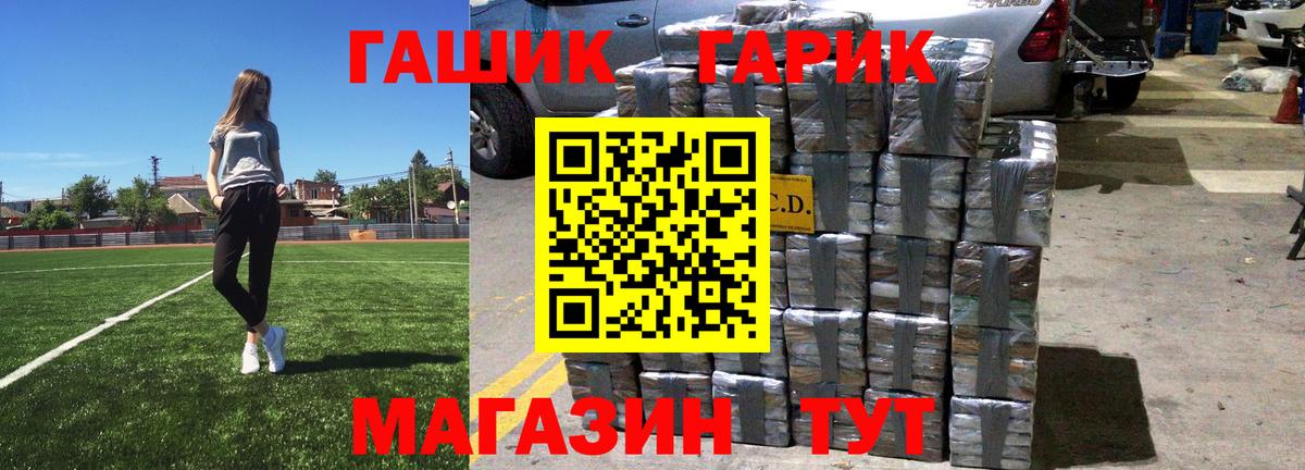 ГАШИШ гарик Армавир