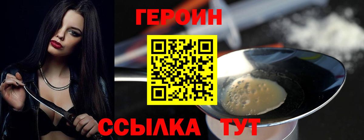 Армавир  Героин гречка  Вход с VPN 