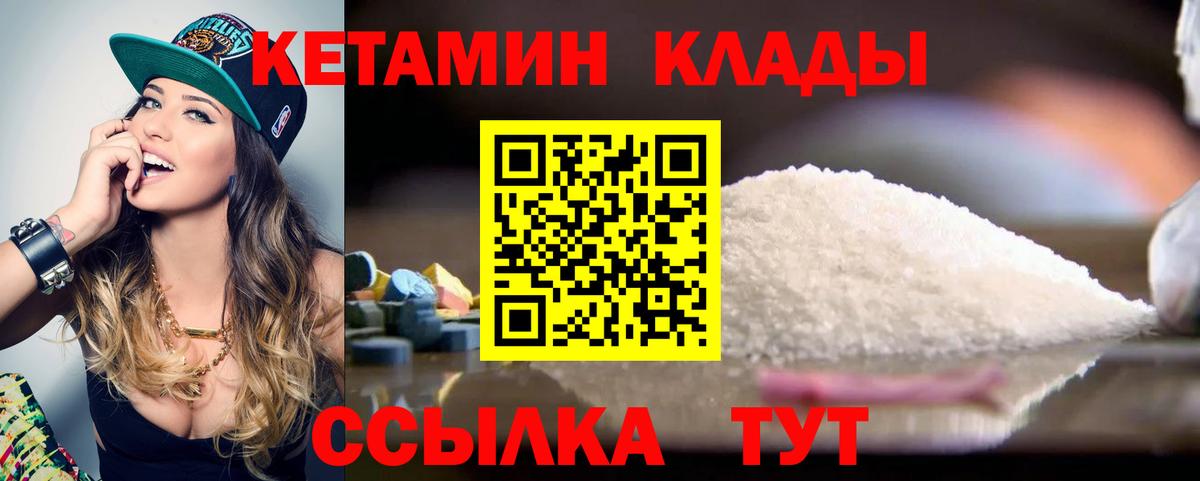 КЕТАМИН ketamine Армавир
