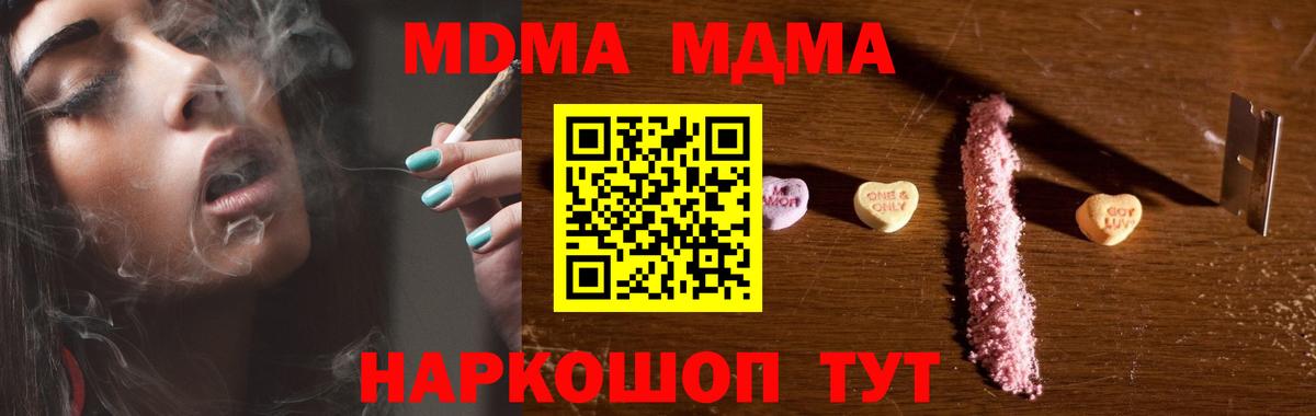 MDMA кристаллы  МДМА  Вход с VPN  Армавир  МДМА кристаллы 