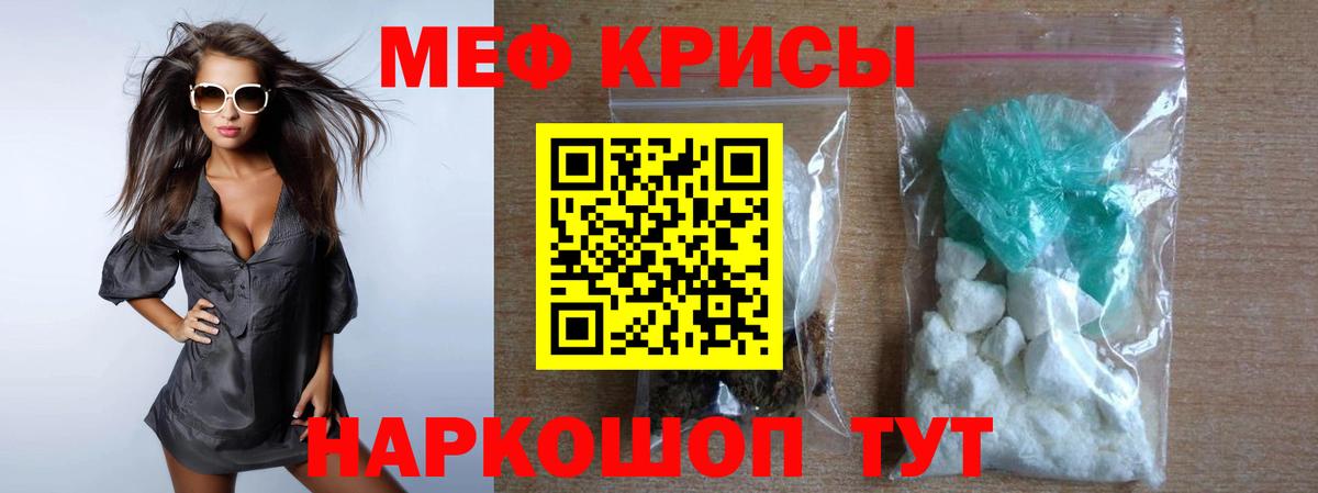 Армавир  Мефедрон мяу мяу  Мефедрон  Вход с VPN 