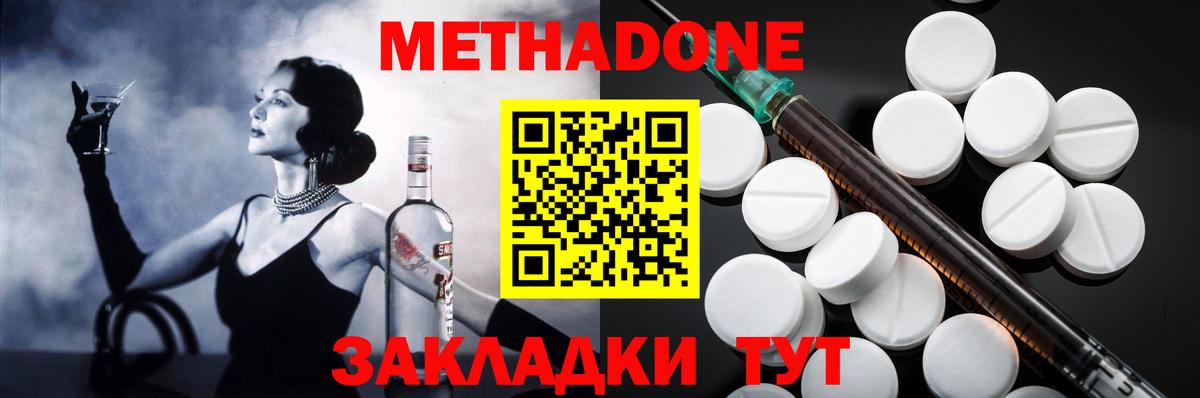 omg ТОР  Метадон VHQ  Вход с VPN  Армавир 