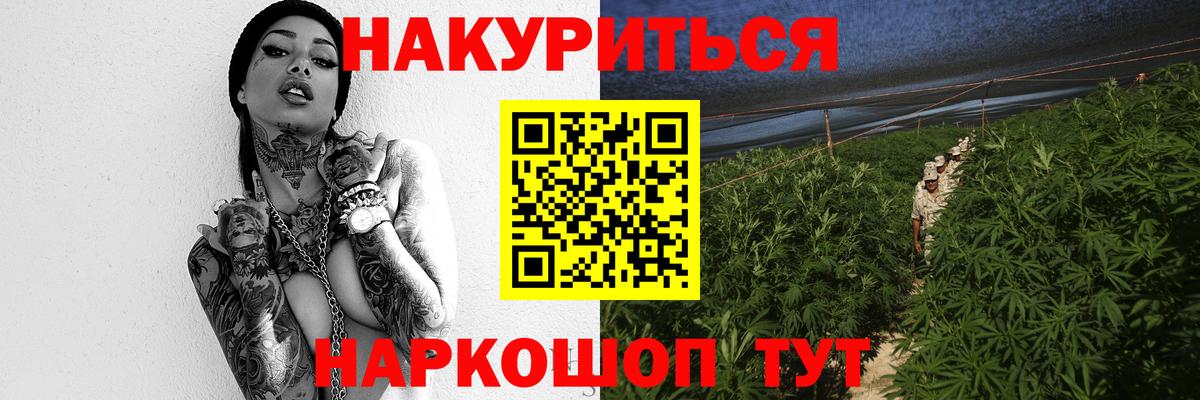 Армавир  Каннабис THC 21%  Вход с VPN  МАРИХУАНА VHQ  Шишки марихуана Bruce Banner 